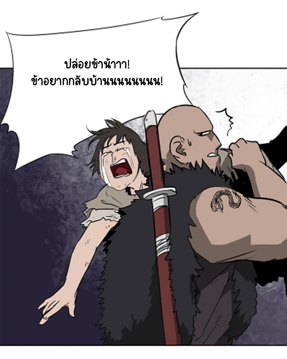 Infinite Level Up in Murim 39 06